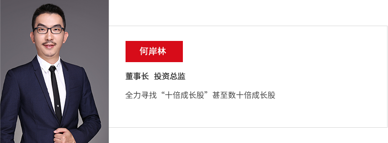 何岸林.png