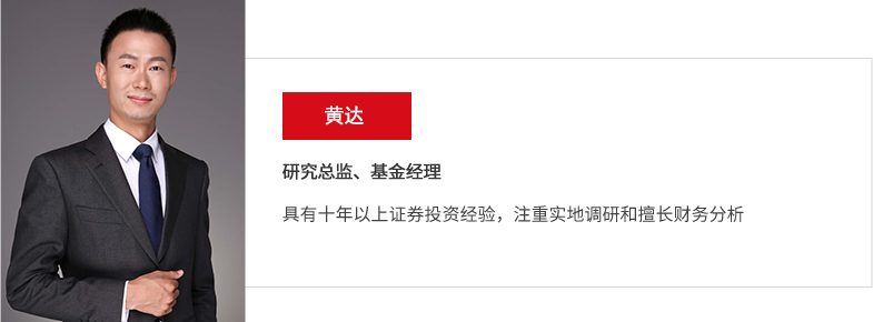 黄达.png