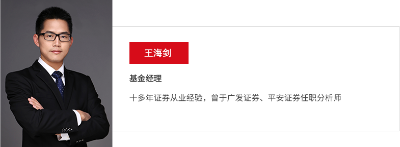 王海剑.png